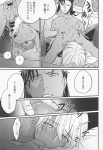 Page 20 of Saisho wa Kiss kara - preview thumbnail