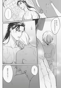 Page 25 of Saisho wa Kiss kara - preview thumbnail