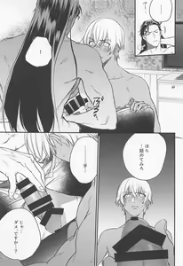 Page 10 of Saisho wa Kiss kara - preview thumbnail