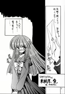 Page 4 of Motto! DokiDoki Memorial - preview thumbnail