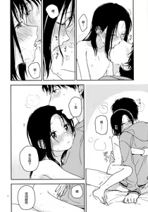 Page 10 of Sugao - preview thumbnail