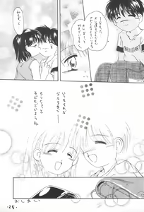Page 27 of Comic Petit Laurier MC - preview thumbnail