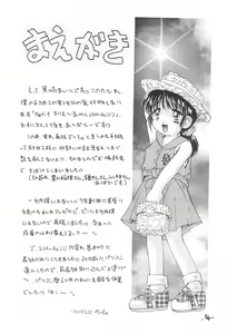 Page 6 of Comic Petit Laurier MC - preview thumbnail