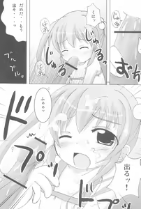 Page 15 of Twintail na Onnanoko Hon - preview thumbnail
