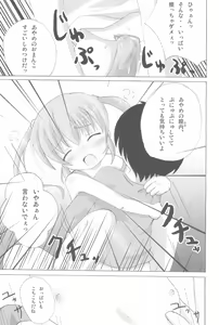 Page 19 of Twintail na Onnanoko Hon - preview thumbnail