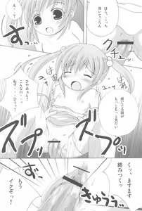 Page 20 of Twintail na Onnanoko Hon - preview thumbnail