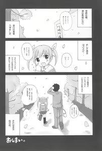 Page 24 of Twintail na Onnanoko Hon - preview thumbnail