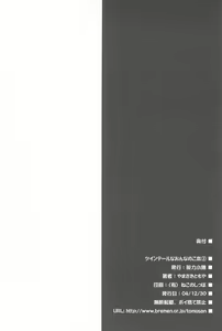 Page 26 of Twintail na Onnanoko Hon - preview thumbnail