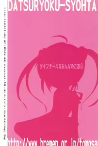 Page 28 of Twintail na Onnanoko Hon - preview thumbnail