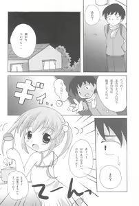 Page 8 of Twintail na Onnanoko Hon - preview thumbnail