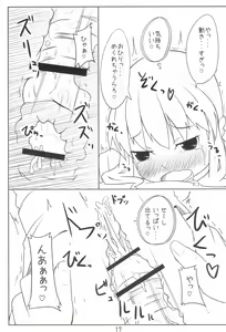 Page 17 of Ojou-sama to Sex suru dake no Hon. - preview thumbnail