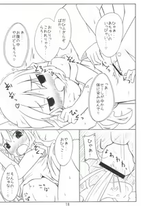 Page 18 of Ojou-sama to Sex suru dake no Hon. - preview thumbnail