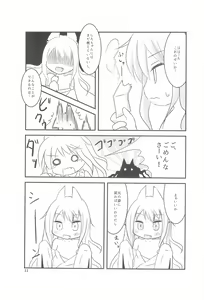 Page 11 of Chicchaku nattemo Dekirun desu! - preview thumbnail