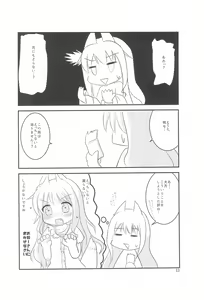 Page 12 of Chicchaku nattemo Dekirun desu! - preview thumbnail