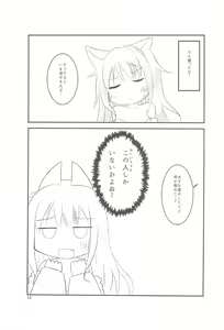 Page 13 of Chicchaku nattemo Dekirun desu! - preview thumbnail