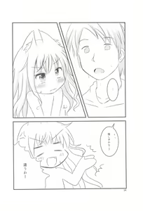 Page 14 of Chicchaku nattemo Dekirun desu! - preview thumbnail