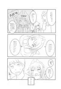 Page 15 of Chicchaku nattemo Dekirun desu! - preview thumbnail
