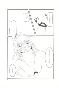 Page 21 of Chicchaku nattemo Dekirun desu! - preview thumbnail