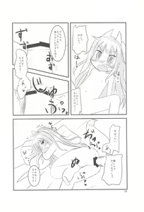 Page 22 of Chicchaku nattemo Dekirun desu! - preview thumbnail
