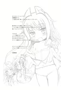 Page 27 of Chicchaku nattemo Dekirun desu! - preview thumbnail