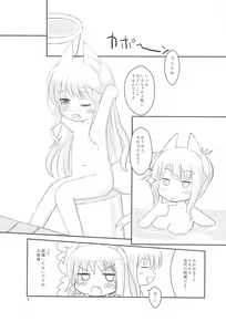 Page 3 of Chicchaku nattemo Dekirun desu! - preview thumbnail