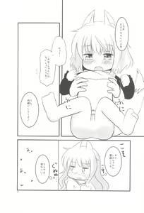Page 7 of Chicchaku nattemo Dekirun desu! - preview thumbnail