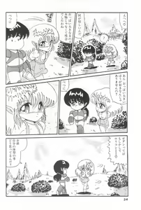 Page 36 of OPEN LEGS Oomata-biraki - preview thumbnail