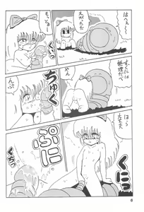 Page 8 of OPEN LEGS Oomata-biraki - preview thumbnail