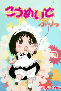 Koumaid Pri — hentai manga cover on Fhentai