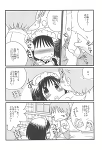 Page 14 of Koumaid Pri - preview thumbnail