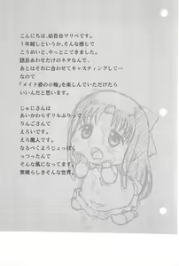 Page 21 of Koumaid Pri - preview thumbnail