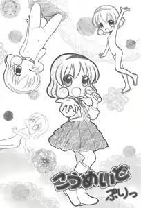 Page 22 of Koumaid Pri - preview thumbnail