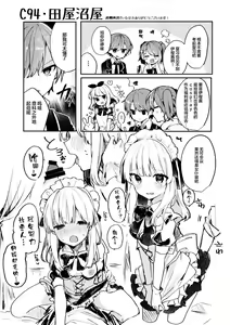 C94 Omake Paper — hentai manga cover on Fhentai