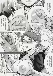 Page 12 of Heibon, Teishuku, Souji zuki no dekita Onna | 평범, 정숙하게 청소하는 것을 좋아하는 여자 - preview thumbnail