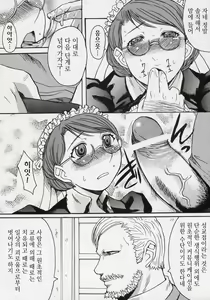 Page 20 of Heibon, Teishuku, Souji zuki no dekita Onna | 평범, 정숙하게 청소하는 것을 좋아하는 여자 - preview thumbnail