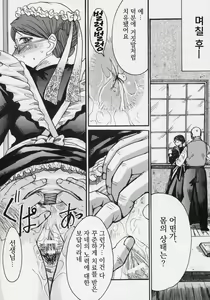 Page 38 of Heibon, Teishuku, Souji zuki no dekita Onna | 평범, 정숙하게 청소하는 것을 좋아하는 여자 - preview thumbnail