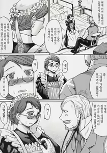 Page 7 of Heibon, Teishuku, Souji zuki no dekita Onna | 평범, 정숙하게 청소하는 것을 좋아하는 여자 - preview thumbnail