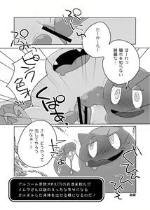 Page 11 of Mitsui ni mo Ana wa Arunda yo na - preview thumbnail