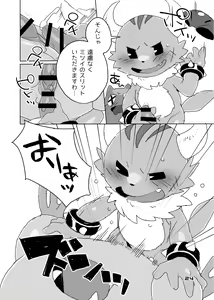 Page 13 of Mitsui ni mo Ana wa Arunda yo na - preview thumbnail
