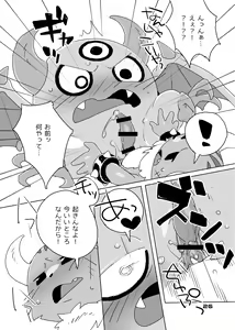 Page 15 of Mitsui ni mo Ana wa Arunda yo na - preview thumbnail