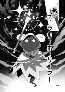 Page 17 of Mitsui ni mo Ana wa Arunda yo na - preview thumbnail