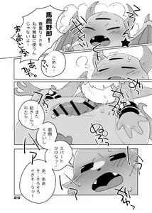 Page 18 of Mitsui ni mo Ana wa Arunda yo na - preview thumbnail