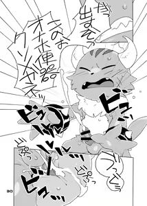 Page 19 of Mitsui ni mo Ana wa Arunda yo na - preview thumbnail