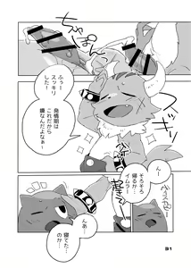 Page 20 of Mitsui ni mo Ana wa Arunda yo na - preview thumbnail