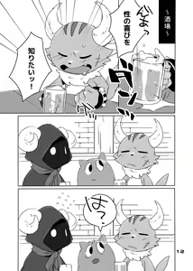Page 2 of Mitsui ni mo Ana wa Arunda yo na - preview thumbnail