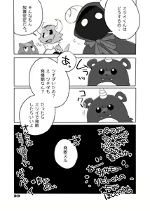 Page 22 of Mitsui ni mo Ana wa Arunda yo na - preview thumbnail