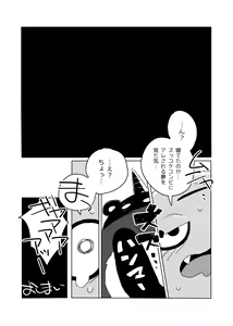 Page 23 of Mitsui ni mo Ana wa Arunda yo na - preview thumbnail