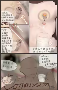 Page 9 of BunnyH - 中中委託-奶牛少年漫展記 - preview thumbnail