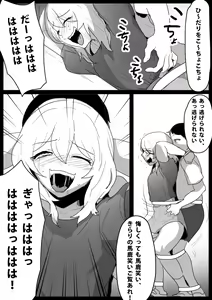 Page 11 of Dorei Niramekko - preview thumbnail