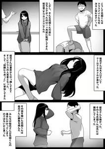 Page 12 of Dorei Niramekko - preview thumbnail